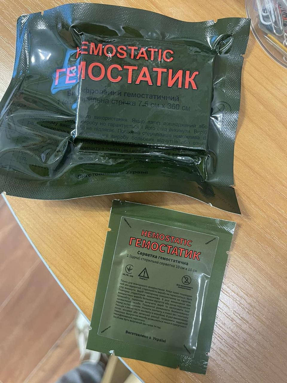 

Кровоспинний засіб складений z-бинт7,5см *3,6м Сертифікований в Україні