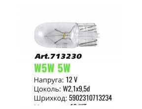 

Автолампа накаливания Winso W2.1x9.5d 12V 5W mini 713230 (10шт)