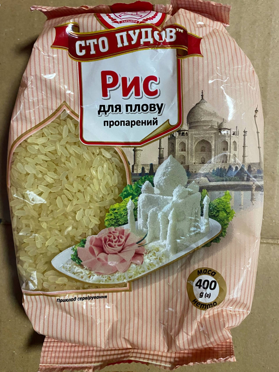 

Рис для плову Сто Пудов 400г