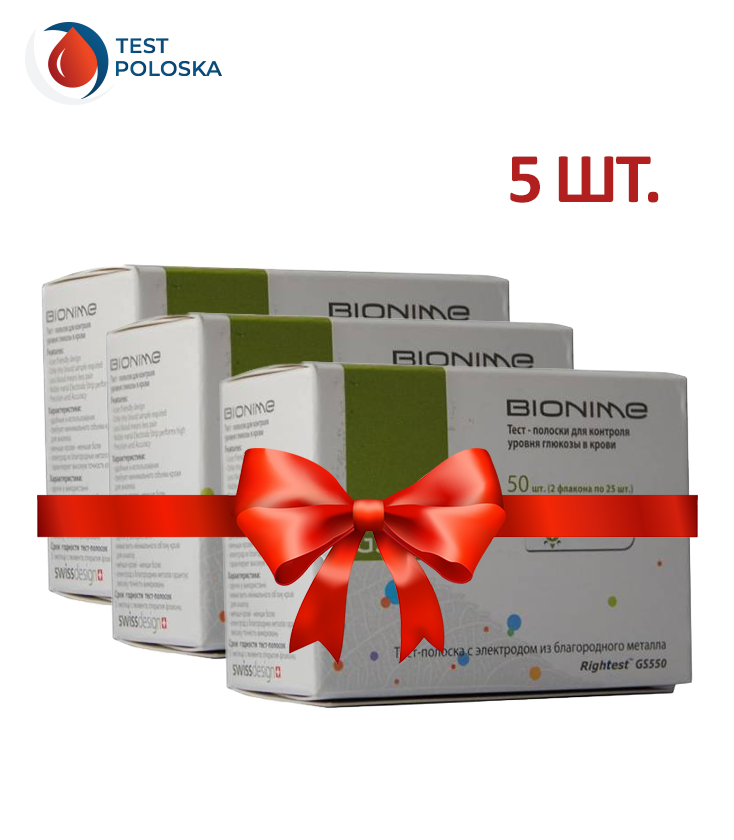 

Тест полоски Бионайм 550 (Bionime Rightest GS550) (ELSA) №50 5 упаковок