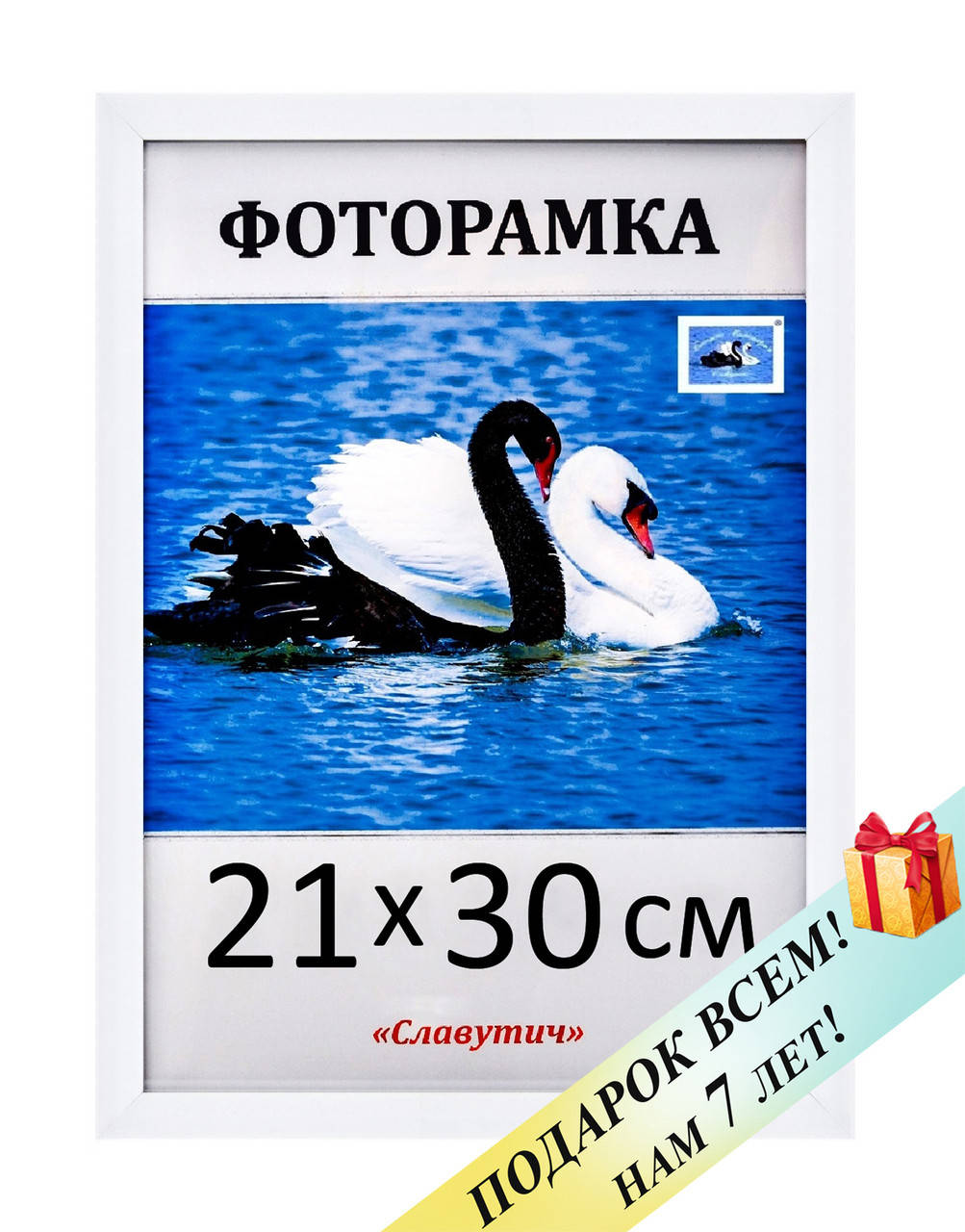 

Фоторамка пластиковая А4 21х30, белая. Рамка для фото дипломов сертификатов грамот. Код 1611-14, Белый