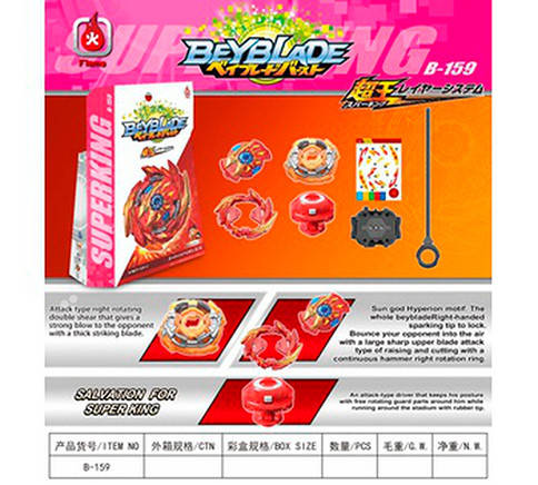 

Игрушка волчек Beyblade Super Hyperion B159