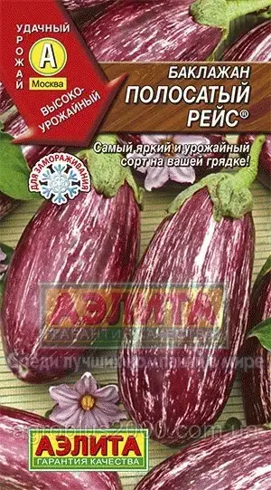 

Семена Баклажан Полосатый рейс 0,3 грамма Аэлита