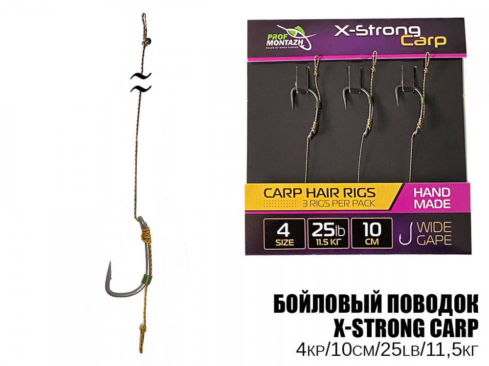 

Карповый поводок X-Strong Carp 25LB/11,5кг. L-10см. Hook №4 (3шт)