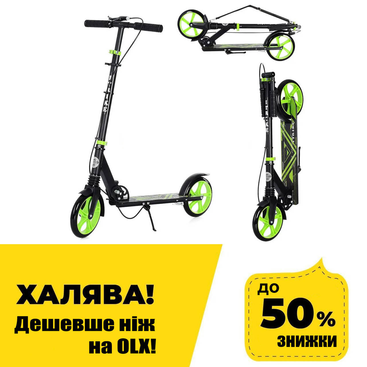 

Детский самокат (руль 91-105см, колеса PU) iTrike SR 2-010-1-BGR Черно-зеленый, Черный