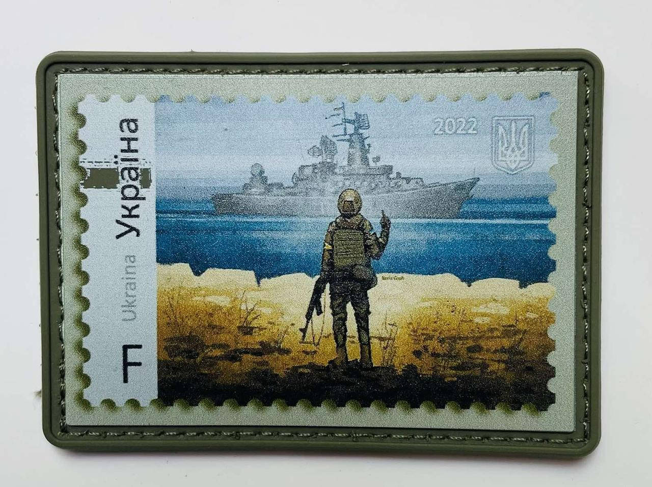 

НАШИВКА МАРКА "РУСКІЙ КОРАБЛЬ" PVC