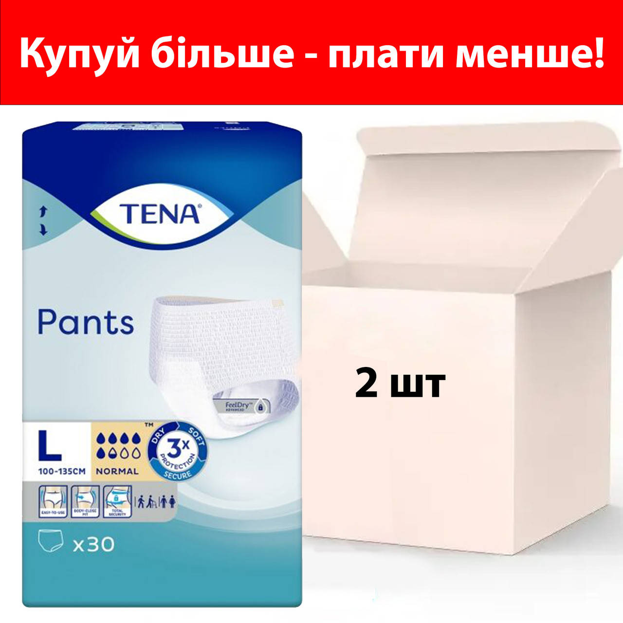 

Трусы-подгузники для взрослых Tena Pants Normal Large, 60 шт.