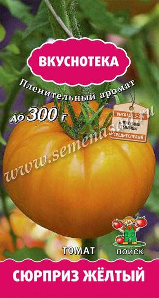 

Семена томата Сюрприз жёлтый (Вкуснотека )(Поиск ) 10 шт