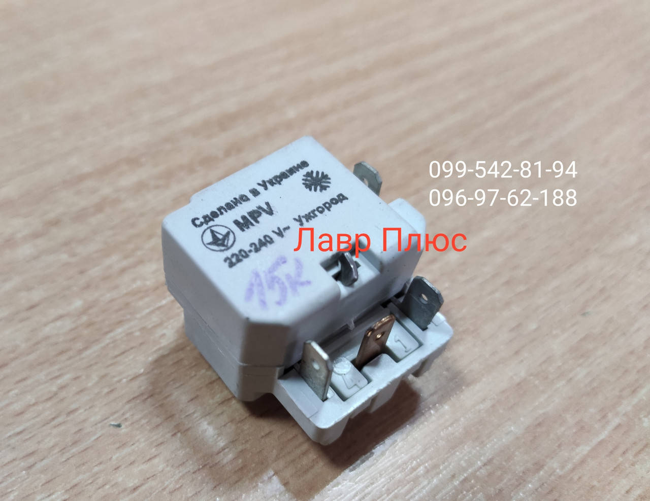 

Пускозащитное реле MPV-1.5A
