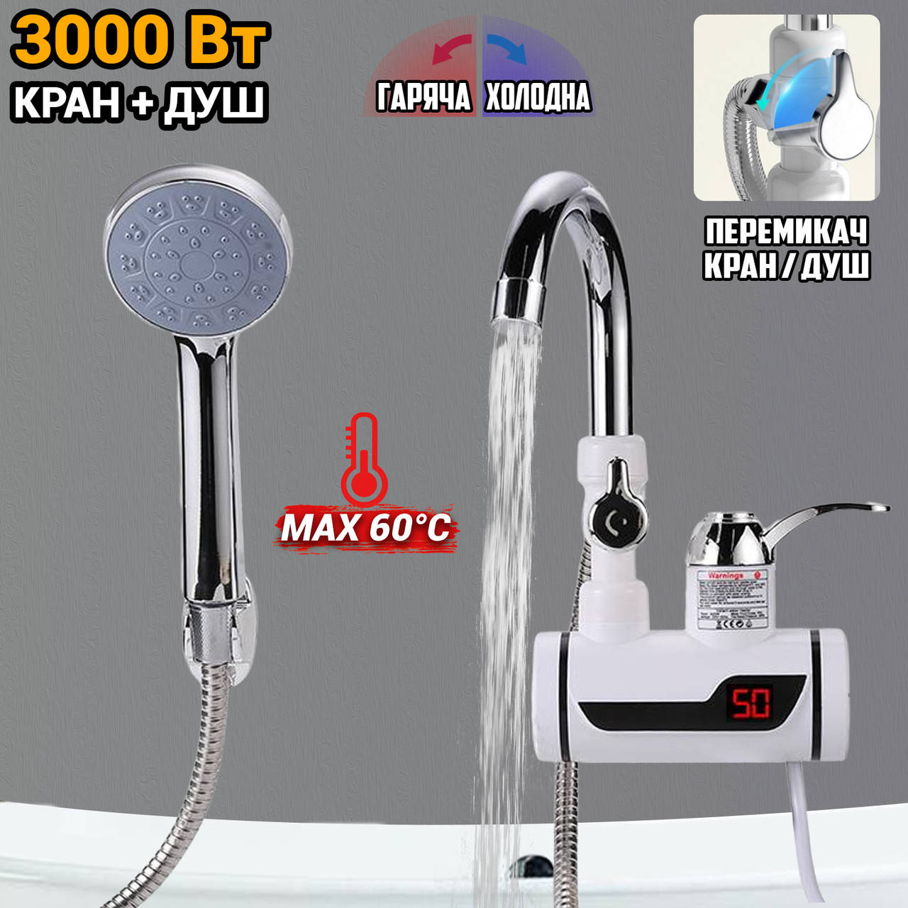 

Проточный водонагреватель с душем и экраном D-mano мгновенный бойлер, боковое подключение FPSH