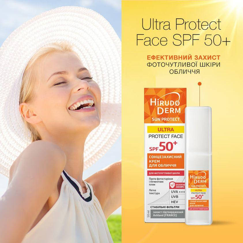 

Sun Protect ULTRA PROTECT FACE крем для лица солнцезащитный SPF 50 +, 50 мл.