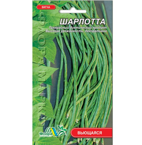 

Вигна Шарлотта спаржевая фасоль, сортовые семена 2 г
