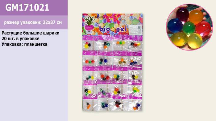 

Гидрогель орбизы Гиганты на планшете 60 шариков