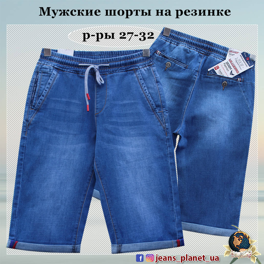 

Шорты мужские джинсовые удлинённые пояс на резинке LS 32, Голубой