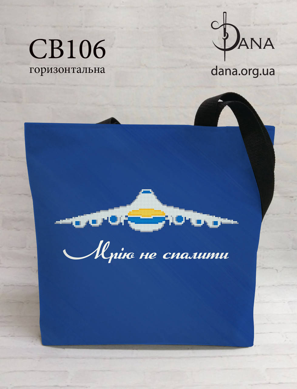 

Шопер. Мрію не спалити!, Серый