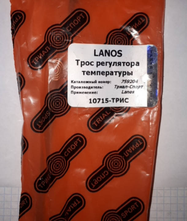 

Трос регулятора температуры печки Daewoo Lanos Sens Деу Део Ланос Сенс 759204