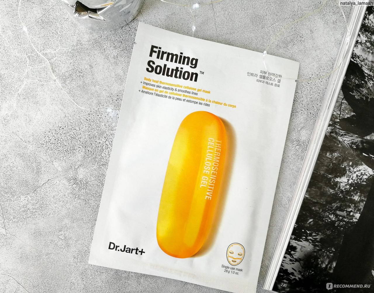 

Омолаживающая Увлажняющая Маска С Антиоксидантом Q10 Dr. Jart+ Dermask Intra Jet Firming Solution 28g