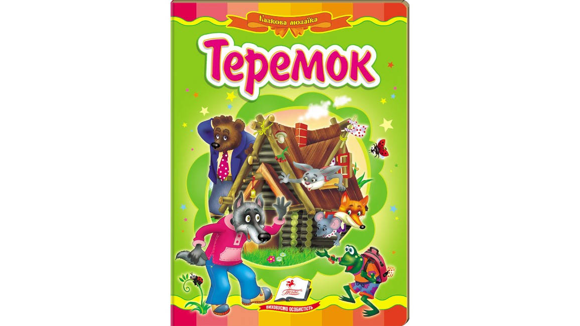 

Пегас КА5 Теремок (Укр)