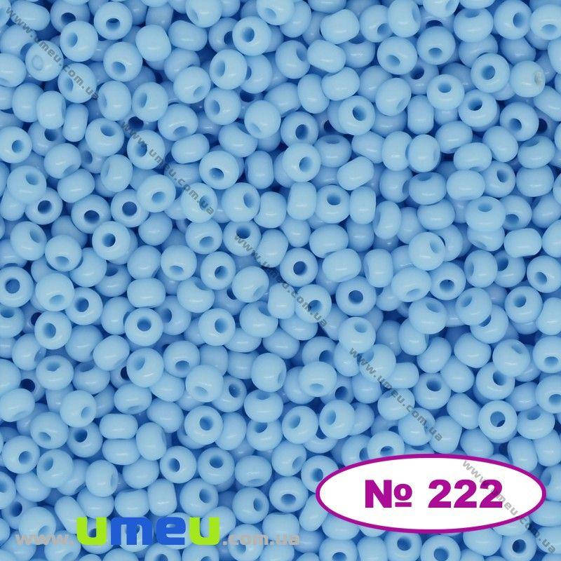 

Бисер чешский №222/63000, Голубой светлый, Натуральный, 10/0 (BIS-003758)