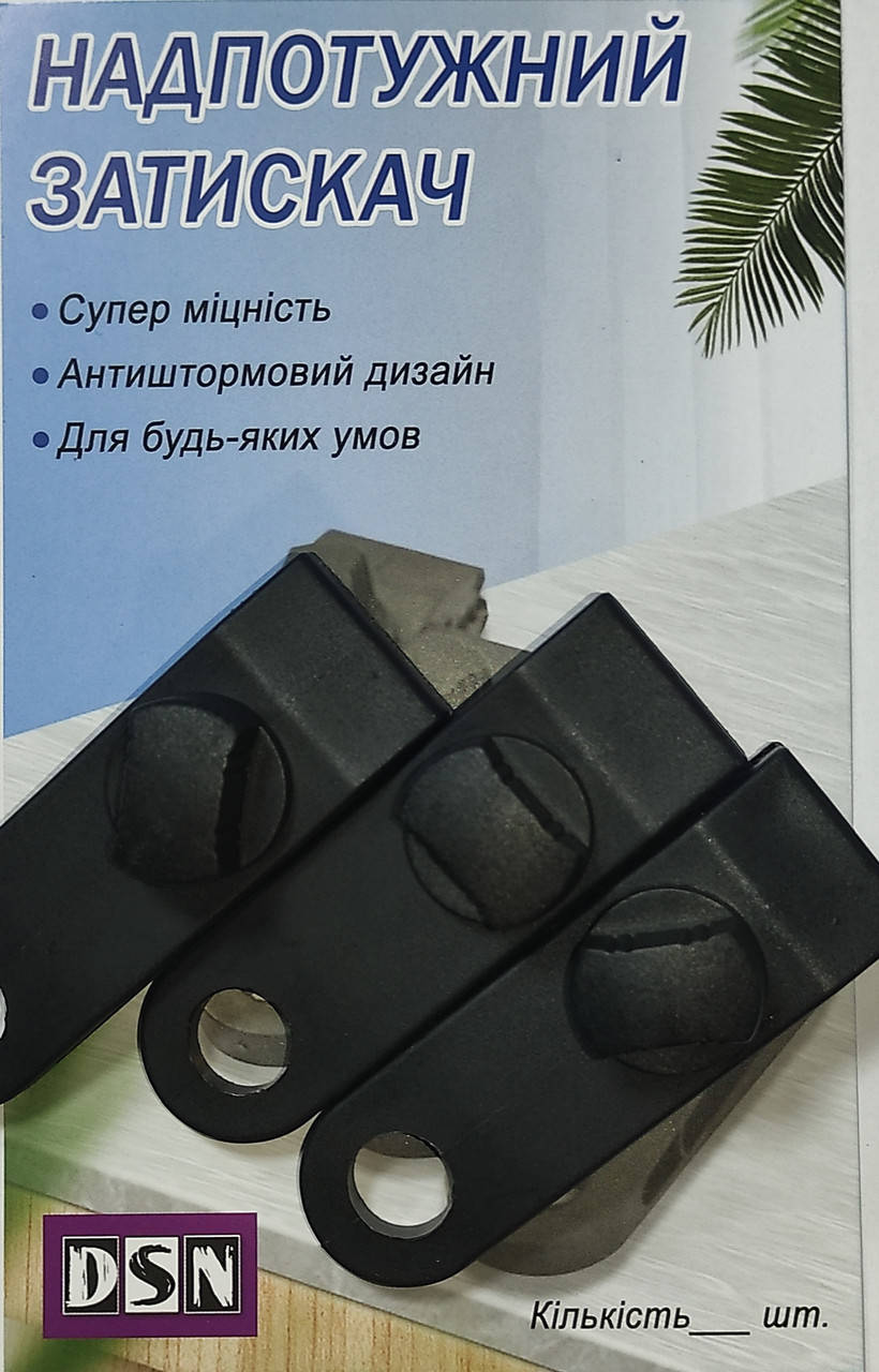 

Зажим для тента. Прищепка для брезента. Для кемпинга.( 4 шт) DSN