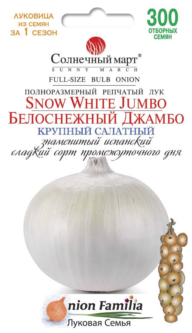 

Лук Белоснежный Джамбо, 300шт.