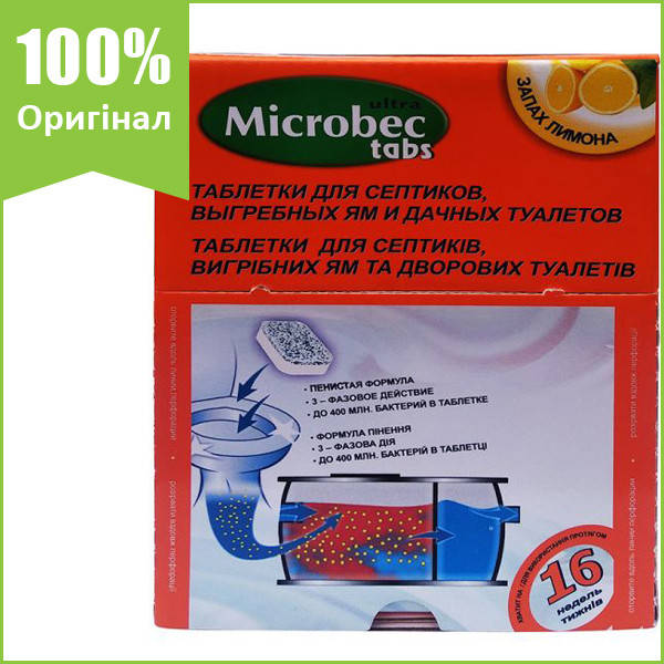 

Таблетки Microbec tabs. для септиков, выгребных ям, туалетов от BROS, Польша (20 г)
