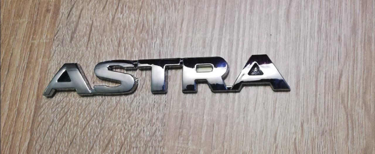 

Надпись ASTRA 130х18мм