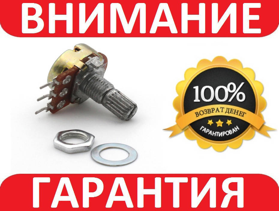 

Переменный резистор потенциометр 1кОм B1K