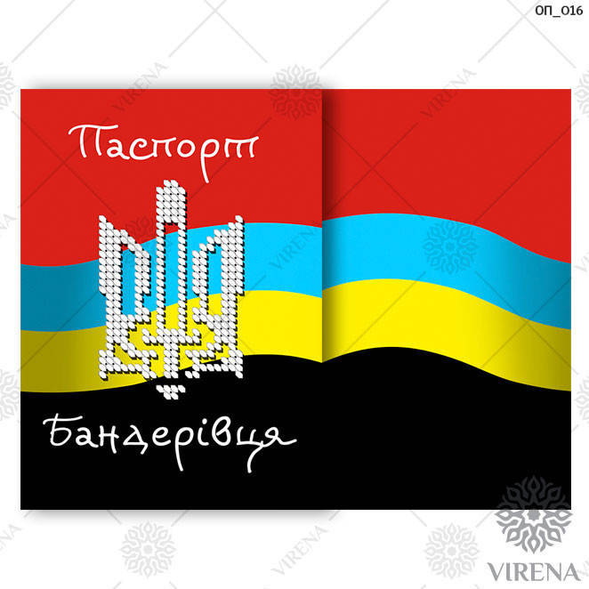 

Заготовка для вишивки обкладинки на паспорт "Паспорт бандерівця"