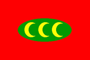 

Флаг Османской Империи 1,5х1 м
