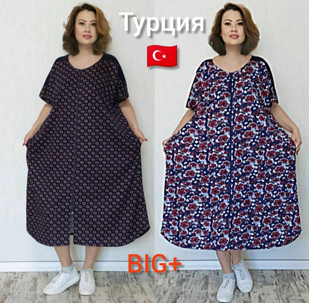 

Трикотажный халат женский большой с рукавом