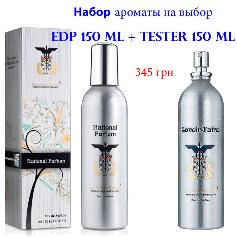 

Парфюмированная вода Les Perles d'Orient for men 150 ml + Тестер Les Perles d'Orient for men 150 ml