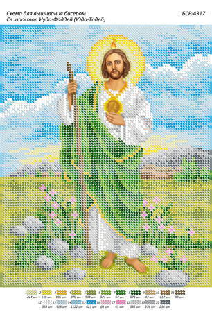 

Схема для вышивки бисером именной иконы "Св. апостол Иуда-Фаддей (Юда-Тадей)"