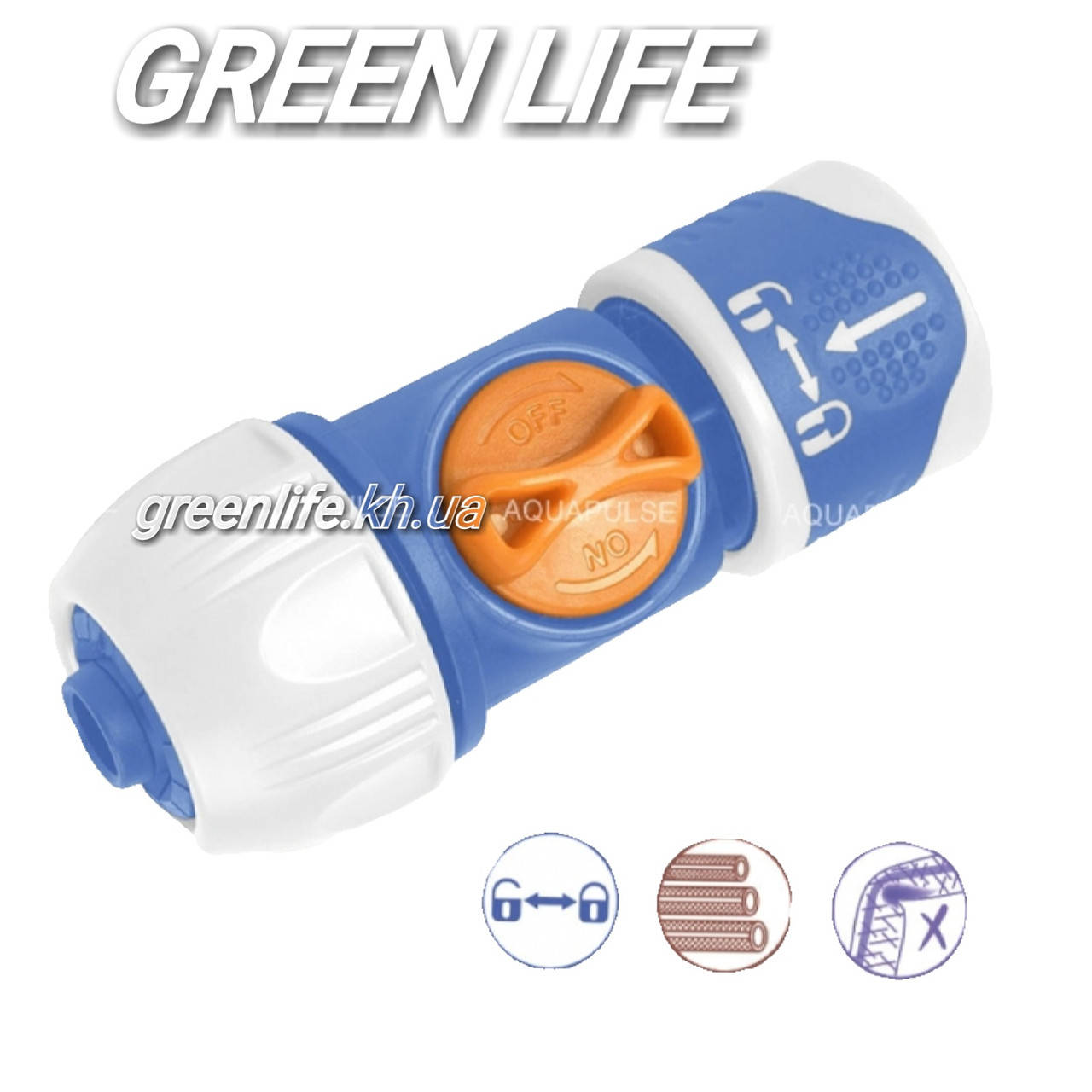 

Коннектор с запорным краном 1/2"- 5/8"- 3/4" Aquapulse