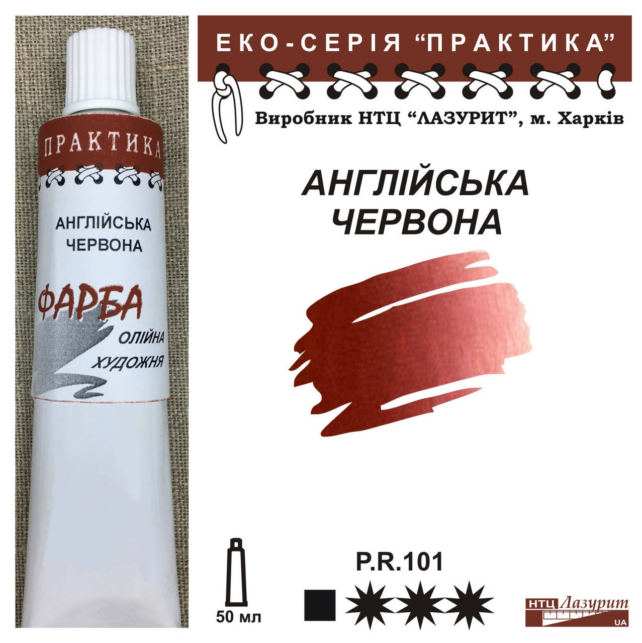 

Английская красная