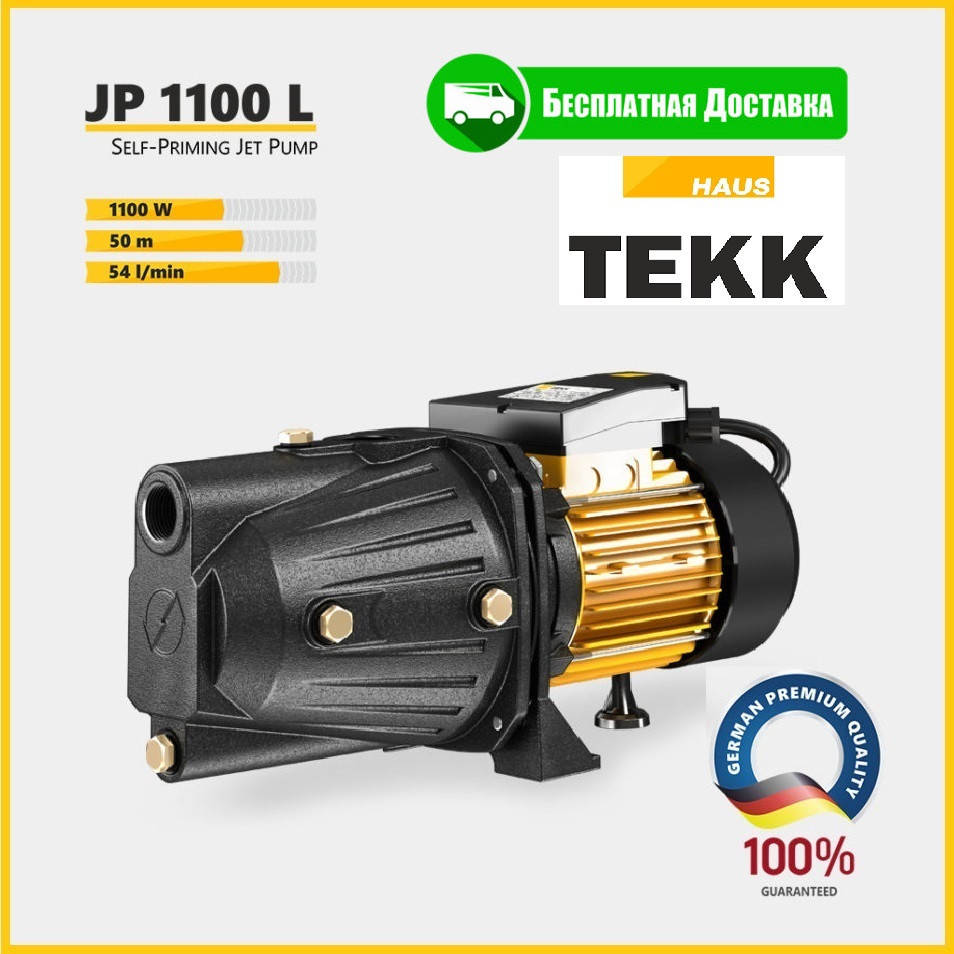 

Поверхностный центробежный насос TEKK HAUS JP 1100 L 1.1 кВт (Германия)
