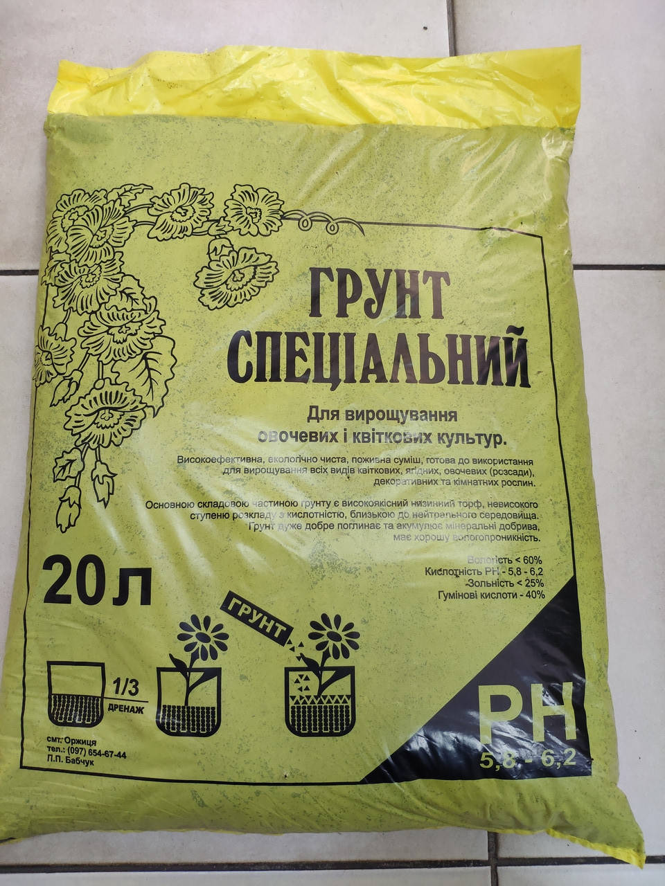 

Грунт спеціальний 20 л