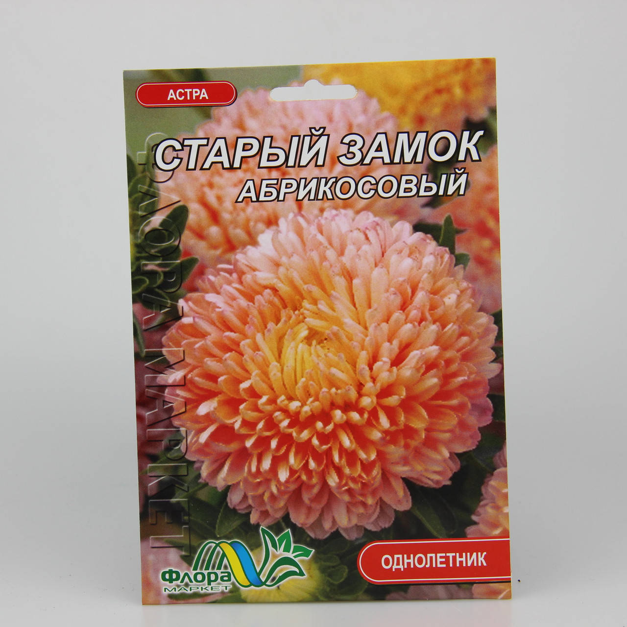 

Астра пионовидная Старый замок абрикосовая фермерский пакет