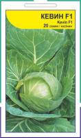 

Семена Капуста белокочанная ранняя Кевин F1, 20 семян Syngenta