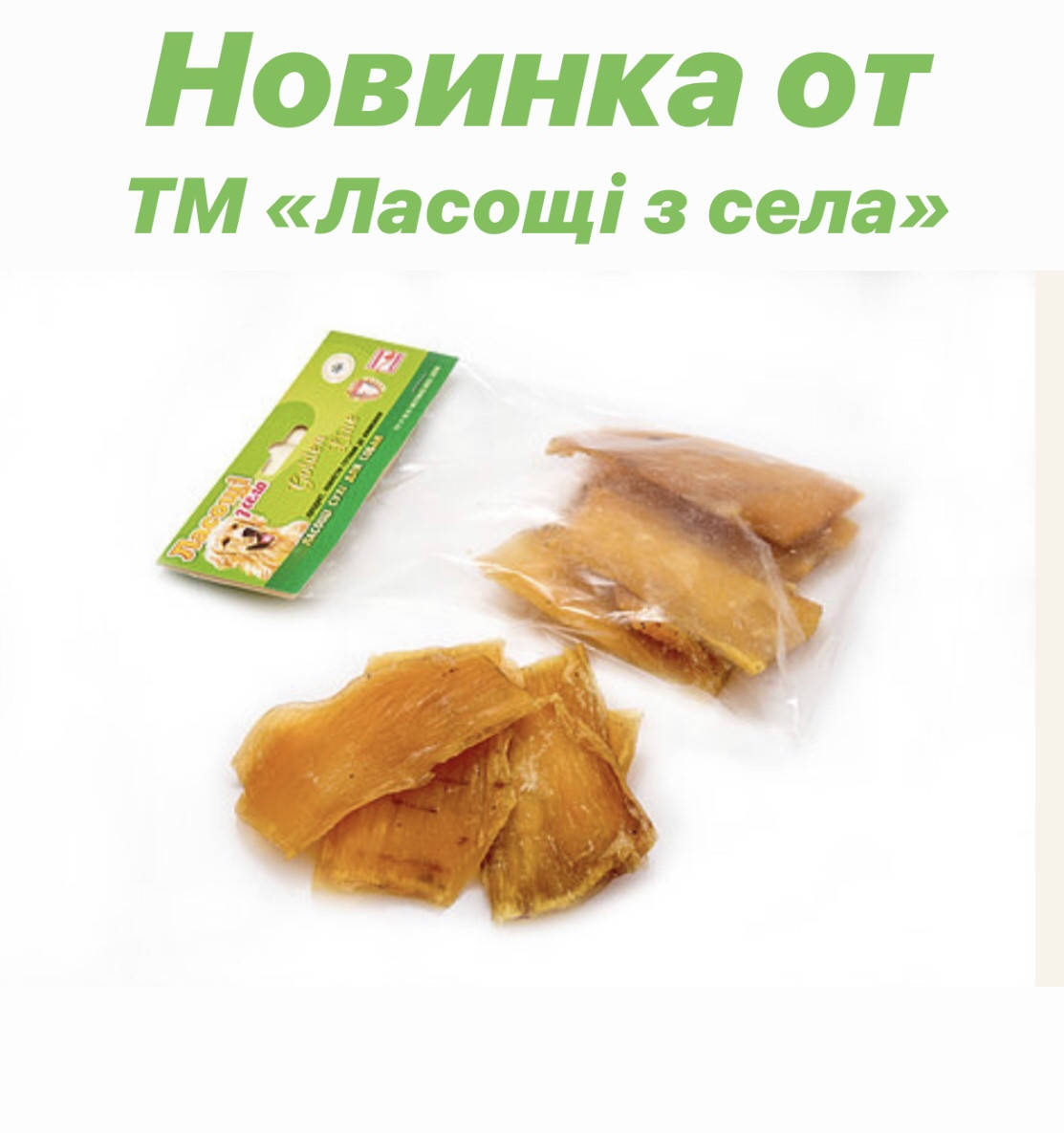 

Жила становая говяжье лакомство для собак от Производителя 100 г