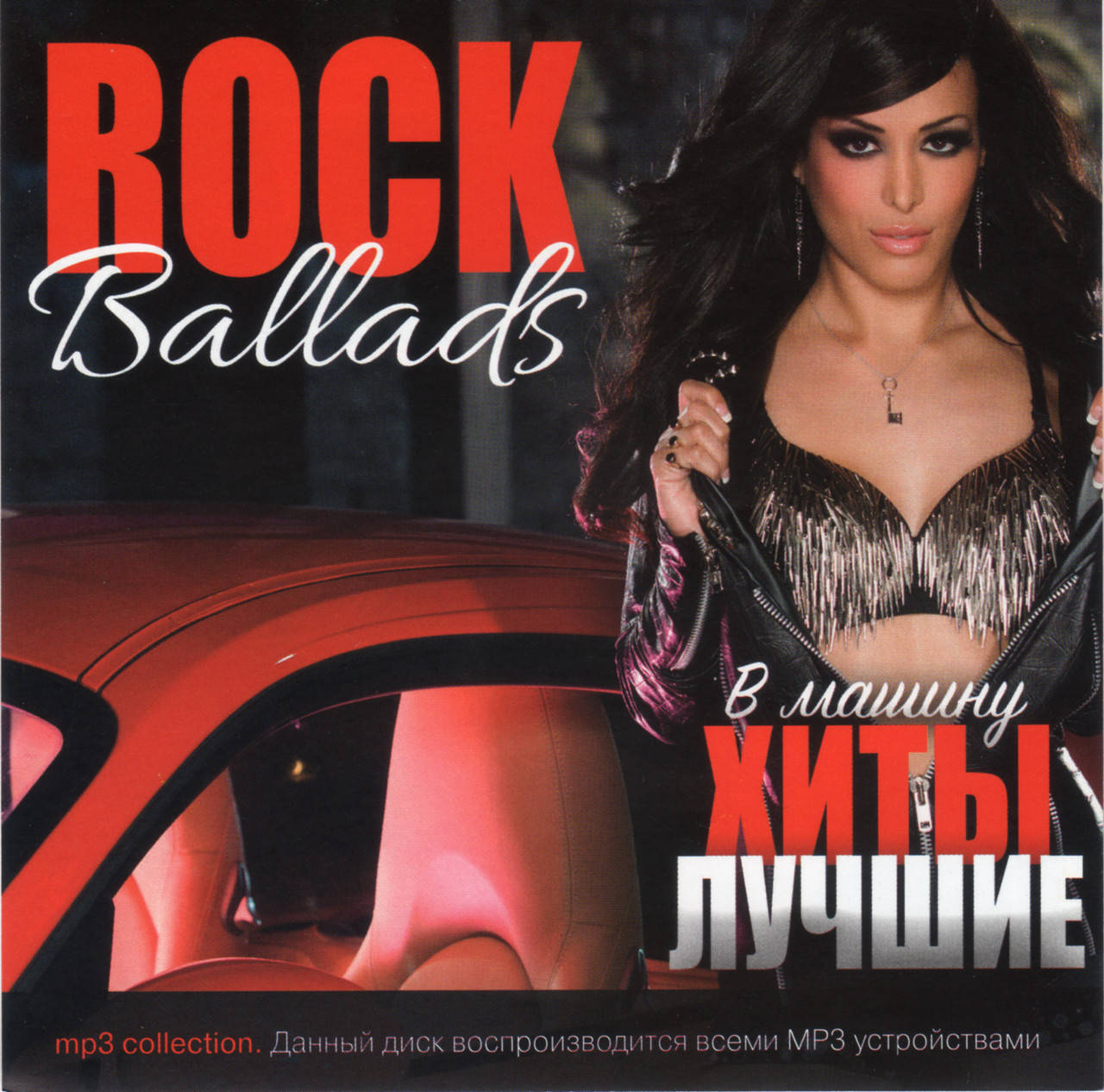 

ROCK BALLADS Лучшие Хиты В Машину МР3