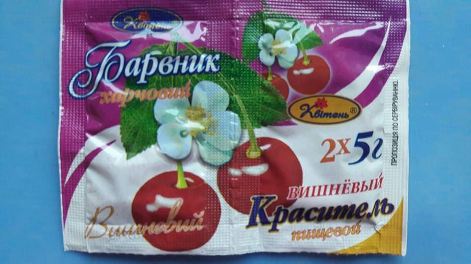 

Пищевой краситель "вишнёвый".