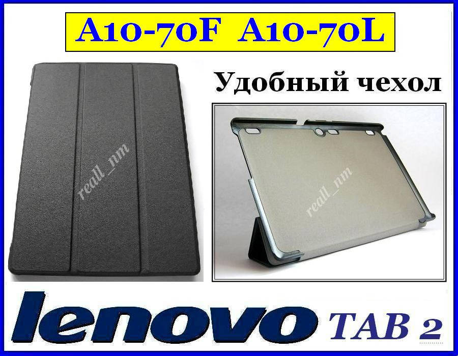 

Черный чехол-книжка TFC для планшета Lenovo Tab 2 A10-70F 10-70L
