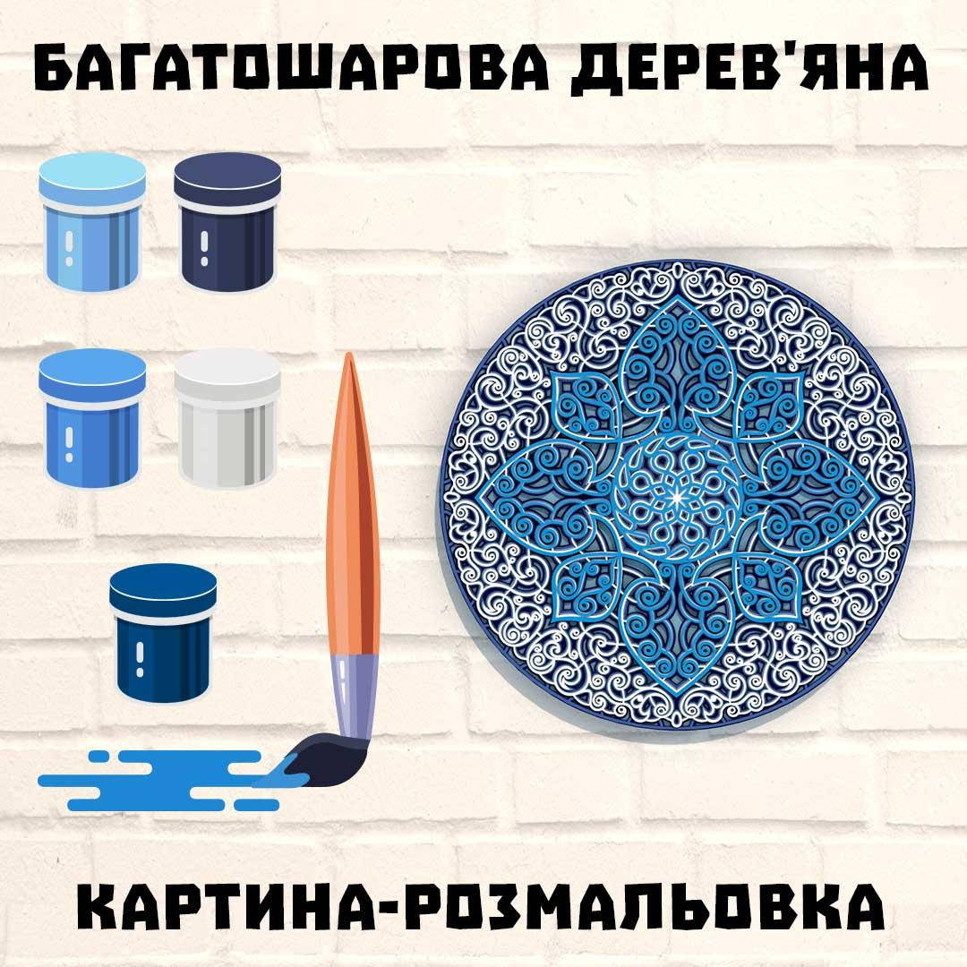

Деревянная картина-раскраска Мандала Рупнараян #2