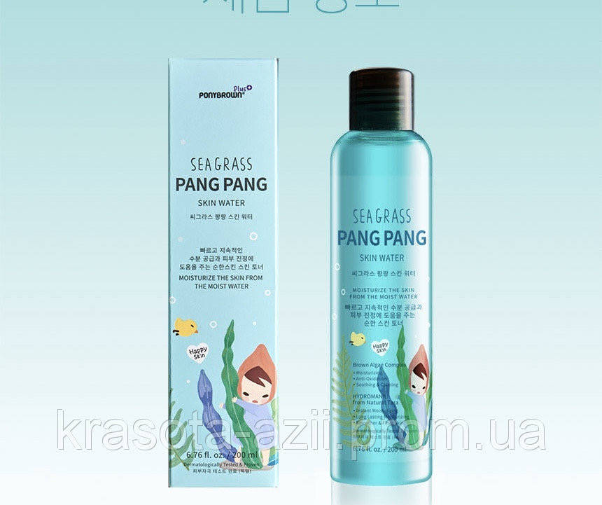 

Увлажняющий тонер с морской водой и бурыми водорослями PONYBROWN Sea Grass Pang Pang Skin Water