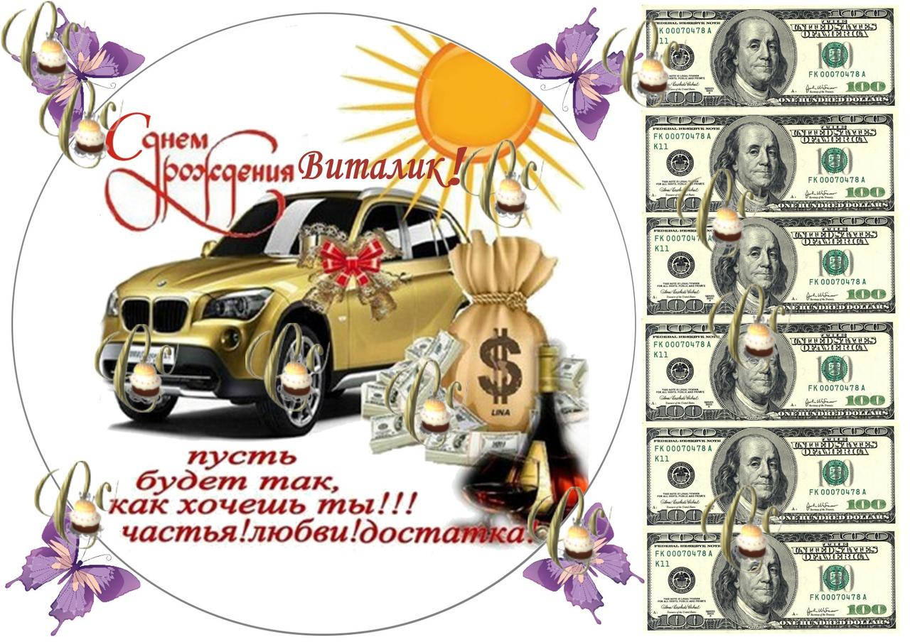 

Печать вафельной (рисовой) картинки на торт для мужчины, парня