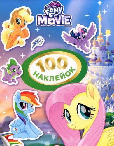 

Книга 100 наклейок. My little Pony (Перо)