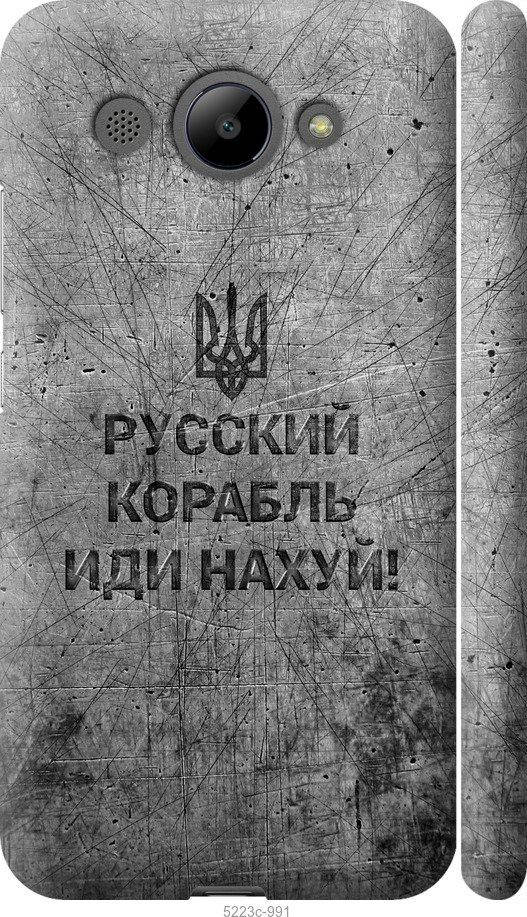 

На Huawei Y3 2017 Русский военный корабль иди на v4 "5223c-991-57583", Черный