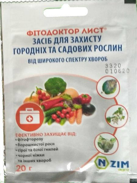 

Биофунгицид Фитодоктор 20 г Enzim