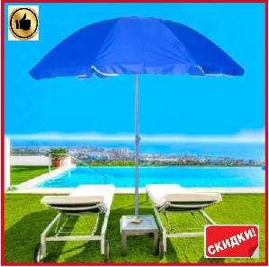 

Складной пляжный зонт с телескопической ножкой Umbrella Travel Pro зонт для пляжа и отдыха с куполом 2 метра